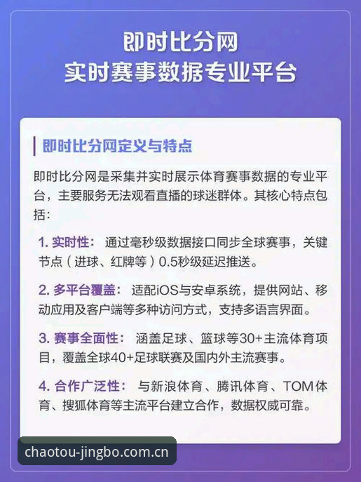竞博平台官网改版深度评测：直接装技术升级后，赛事实时推送到底变了什么？