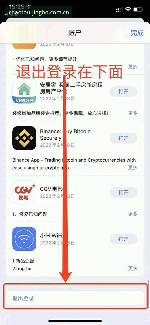 竞博官网登录CN站iOS版怎么装最省事？实探直接装的全过程